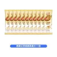 西麦红枣核桃燕麦片*11包