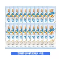 西麦原味牛奶燕麦片*22包