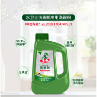 水卫仕洗碗粉洗碗机清洁剂套装 洗碗机洗涤剂 所有品牌洗碗机适用2.5kg