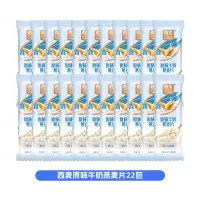 西麦原味牛奶燕麦片*11包