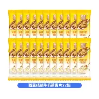 西麦核桃牛奶燕麦片*22包