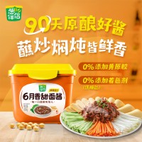 欣和 葱伴侣甜面酱800g ntzy