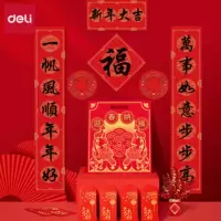 春联对联礼盒 万年红宣纸 福字斗方春联对联 春节大红洒金空白宣纸 HW452春联大礼包10件套