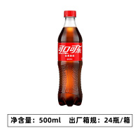 可口可乐碳酸饮料 500ml*24瓶 新老包装随机发货