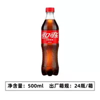 可口可乐碳酸饮料 500ml*24瓶 新老包装随机发货