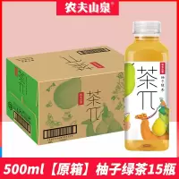 农夫山泉茶π柚子绿茶 500ml*15瓶