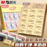 晨光(M&G)学生文具套装AXPN0787多色橡胶木创意礼品文具橡皮套装2023新品