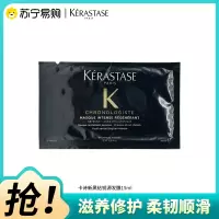 KERASTASE卡诗黑钻钥源鱼子酱发膜保湿护发亮泽顺滑护发素小样试用装15ml