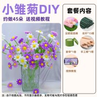 扭扭棒百合花束手工diy材料包全套手工编织手工花无聊解闷扭扭花-[小雏菊/diy材料包]约做45朵