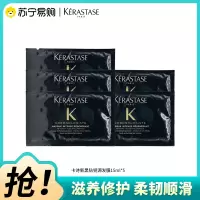 KERASTASE卡诗黑钻钥源鱼子酱发膜保湿护发亮泽顺滑护发素小样试用装15ml*5