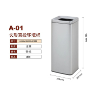ccko酒店垃圾桶大堂立式不锈钢烟灰缸楼道电梯口户外商用宾馆大厅专用-MX-A-01长形直投加厚 砂光