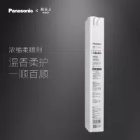 Panasonic松下阿尔法α-智洗魔盒浓缩柔顺剂N-PJ02KR洗涤剂