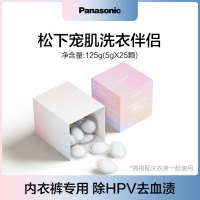 Panasonic松下 内衣洗衣液洁净抑菌去血渍洗衣魔球伴侣N-AZ01JX