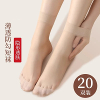 短袜 丝袜女短袜夏季薄款耐磨丝透明中筒肉色袜子 肤色20双
