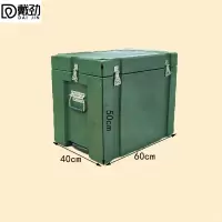戴劲滚塑箱物资箱户外野营便携式多功能器材周转箱600*400*500拉杆箱