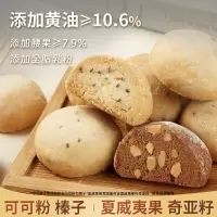 可可榛子雪球夏威夷曲奇坚果巧克力黄油夹心糕点下午茶早餐饼干办公室解馋小零食