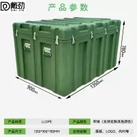 戴劲滚塑箱空投箱物资箱户外野营便携式多功能器材周转箱1350*900*780