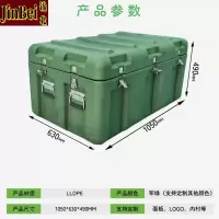 锦北滚塑箱空投箱物资箱户外野营便携式多功能器材周转箱1050*630*490