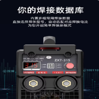 德力西 数字化电弧电焊机 ZX7-315 1台