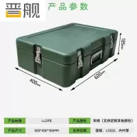 晋舰滚塑箱空投箱物资箱户外野营便携式多功能器材周转箱600*400*185