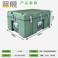 晋舰滚塑箱物资箱户外野营便携式多功能器材周转箱650*480*310拉杆箱