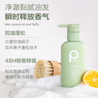 柏缇(海盐)净澈香氛沐浴露530ml*2