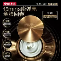 丸美胶原小金针超级面膜修护面膜50g+赠丸美重修护焕肤面膜25g*2(共100g)