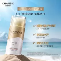 骄阳倍护防水防汗防晒液50g