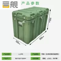 晋舰滚塑箱空投箱物资箱户外野营便携式多功能器材周转箱900*500*700