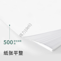 得力 7458 多瑙河复印纸 80g A4 单位:包