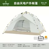 何大屋(Hodtown) 全自动户外帐篷防雨户外双人双层免搭建露营野营3-4人 自由天地户外帐篷HDW1505W