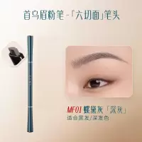 花西子螺黛生花眉粉笔 纤细版-MF01螺黛灰-0.08g*2