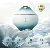 花西子玉容修护精华防晒液50ml