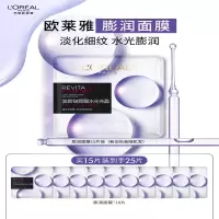 欧莱雅 L'Oreal 水洗面膜 15片 20ml 油性肤质专用 有外盒密封设计 通用人群