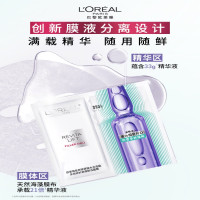 欧莱雅 复颜玻尿酸水光充盈导入安瓶鲜注精华面膜 33g*5片