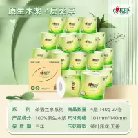 心相印 BT927(箱装)茶语经典 140克27粒装四层茶叶压花卷筒卫生纸