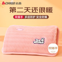 志高(CHIGO)热水袋暖水袋充电暖手宝 双插手 兔毛绒-粉粉兔 颜色花型随机(货源不足时同品质随机发货)