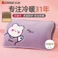 志高(CHIGO)热水袋暖水袋充电暖手宝 双插手 亲肤绒-小白熊(货源不足时同品质随机发货)
