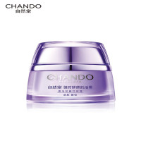 自然堂 凝时鲜颜小紫瓶肌活霜50g.