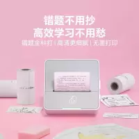 汉印便携错题打印机 S2