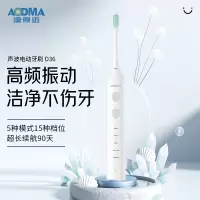 澳得迈声波电动牙刷D36