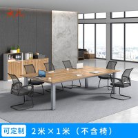 苏宁 质凡 办公家具 接待培训桌会议办公洽谈桌 2米会议桌