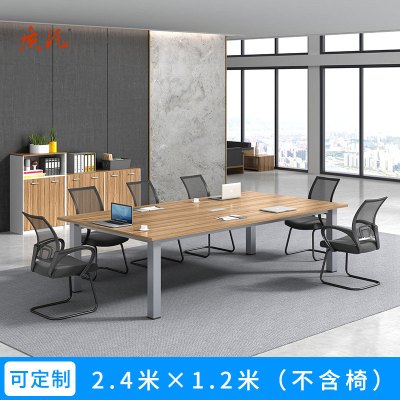苏宁 质凡 办公家具 接待培训桌会议办公洽谈桌 2.4米会议桌