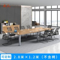 苏宁 质凡 办公家具 接待培训桌会议办公洽谈桌 2.8米会议桌