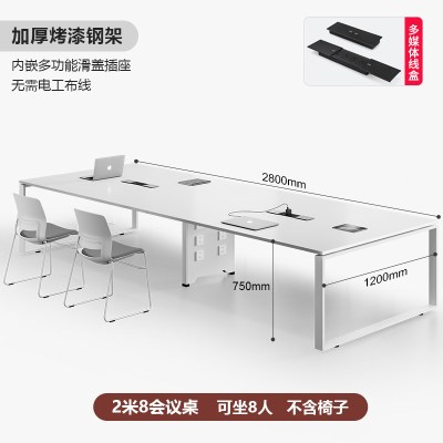 苏宁 质凡 办公家具 会议桌长桌培训会议办公桌 2.8米会议桌