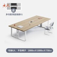 苏宁 质凡 办公家具 会议桌办公现代接待洽谈培训桌 2.0米会议桌