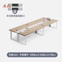 苏宁 质凡 办公家具 会议桌办公现代接待洽谈培训桌 4.5米会议桌