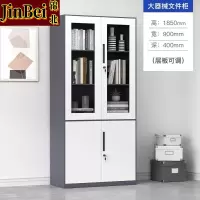 锦北拆装文件柜铁皮柜窄边办公柜档案柜资料柜带锁凭证柜灰白大器械柜