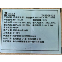航天柏克;MP1101KVA UPS电源 1台