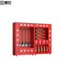 戴劲消防器材柜放置工具柜工地商场展示柜应急柜 2.4米不带门含器材